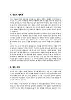 한동대학교 일반대학원 전산전자공학과 학업계획서 자기소개서-2
