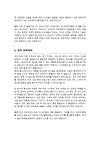 한동대학교 일반대학원 전산전자공학과 학업계획서 자기소개서-3