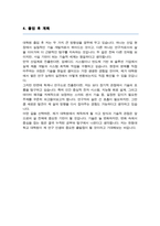 한동대학교 일반대학원 전산전자공학과 학업계획서 자기소개서-4