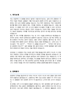 한양대 일반대학원 경영학과 ( 비동일계 ) 학업계획서-2