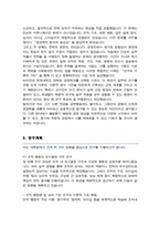 한양대 일반대학원 경영학과 ( 비동일계 ) 학업계획서-3