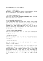 한양대 일반대학원 경영학과 ( 비동일계 ) 학업계획서-4