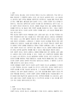 자동적 처리가 여러분이 처한 어떤 상황에서 부정적인 결과를 야기할 가능성이 높을 경우, 그 가능성을 줄이기 위한 방안에 관해 설명하시오-2