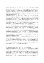 자동적 처리가 여러분이 처한 어떤 상황에서 부정적인 결과를 야기할 가능성이 높을 경우, 그 가능성을 줄이기 위한 방안에 관해 설명하시오-3