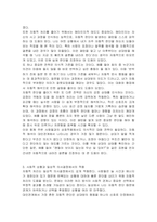 자동적 처리가 여러분이 처한 어떤 상황에서 부정적인 결과를 야기할 가능성이 높을 경우, 그 가능성을 줄이기 위한 방안에 관해 설명하시오-4