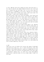 자동적 처리가 여러분이 처한 어떤 상황에서 부정적인 결과를 야기할 가능성이 높을 경우, 그 가능성을 줄이기 위한 방안에 관해 설명하시오-5
