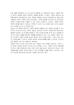 자동적 처리가 여러분이 처한 어떤 상황에서 부정적인 결과를 야기할 가능성이 높을 경우, 그 가능성을 줄이기 위한 방안에 관해 설명하시오-6