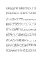 주의력결핍 과잉행동 장애를 가진 유아의 특성을 간략히 설명하고 5가지 개념적 모델에 따른 행동문제의 원인과 중재방법을 논하세요-3