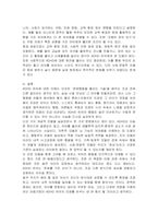 주의력결핍 과잉행동 장애를 가진 유아의 특성을 간략히 설명하고 5가지 개념적 모델에 따른 행동문제의 원인과 중재방법을 논하세요-5