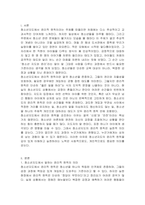 청소년지도 시 윤리적 원칙에 대해 설명하고 왜 그것이 필요한 지 나의 경험에 비추어 설명하시오 단, 청소년지도에서 윤리적 원칙이란 무엇이며 윤리적 원칙이 필요한이유를 서론, 본론으로 풀어서 설명해주시고 결론에서 나의 경험을 토대로 설명해주시기 바랍니다 경험이 없으면 주변의 사례를 들어도 됩니다-2