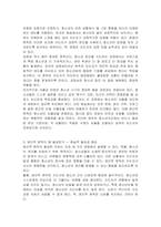 청소년지도 시 윤리적 원칙에 대해 설명하고 왜 그것이 필요한 지 나의 경험에 비추어 설명하시오 단, 청소년지도에서 윤리적 원칙이란 무엇이며 윤리적 원칙이 필요한이유를 서론, 본론으로 풀어서 설명해주시고 결론에서 나의 경험을 토대로 설명해주시기 바랍니다 경험이 없으면 주변의 사례를 들어도 됩니다-4