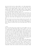 청소년지도 시 윤리적 원칙에 대해 설명하고 왜 그것이 필요한 지 나의 경험에 비추어 설명하시오 단, 청소년지도에서 윤리적 원칙이란 무엇이며 윤리적 원칙이 필요한이유를 서론, 본론으로 풀어서 설명해주시고 결론에서 나의 경험을 토대로 설명해주시기 바랍니다 경험이 없으면 주변의 사례를 들어도 됩니다-5