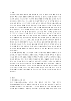 단일사례조사설계 자신, 혹은 주변 인물들 중 변화되어야 할 행동을 찾아보고, 단일사례조사설계 방법을 활용하여 전과정을 기술하시오-2