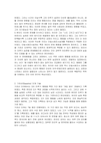 단일사례조사설계 자신, 혹은 주변 인물들 중 변화되어야 할 행동을 찾아보고, 단일사례조사설계 방법을 활용하여 전과정을 기술하시오-3