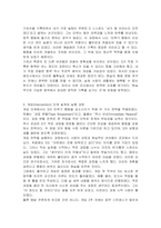 단일사례조사설계 자신, 혹은 주변 인물들 중 변화되어야 할 행동을 찾아보고, 단일사례조사설계 방법을 활용하여 전과정을 기술하시오-4