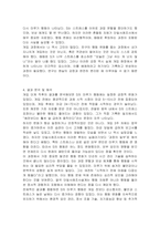 단일사례조사설계 자신, 혹은 주변 인물들 중 변화되어야 할 행동을 찾아보고, 단일사례조사설계 방법을 활용하여 전과정을 기술하시오-5