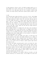 단일사례조사설계 자신, 혹은 주변 인물들 중 변화되어야 할 행동을 찾아보고, 단일사례조사설계 방법을 활용하여 전과정을 기술하시오-6