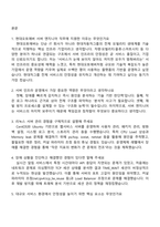 [현대오토에버] Server Engineer-인프라운영(서버) 2025신입 면접족보, 1분 자기소개, 면접질문기출-2
