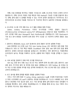 [현대오토에버] Server Engineer-인프라운영(서버) 2025신입 면접족보, 1분 자기소개, 면접질문기출-3