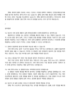 [현대오토에버] Server Engineer-인프라운영(서버) 2025신입 면접족보, 1분 자기소개, 면접질문기출-5