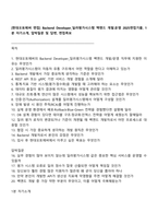 [현대오토에버 면접] Backend Developer_딜러평가시스템 백엔드 개발운영 2025면접기출, 1분 자기소개, 압박질문 및 답변, 면접족보-1