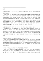 [현대오토에버 면접] Backend Developer_딜러평가시스템 백엔드 개발운영 2025면접기출, 1분 자기소개, 압박질문 및 답변, 면접족보-2