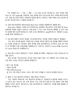 [현대오토에버 면접] Backend Developer_딜러평가시스템 백엔드 개발운영 2025면접기출, 1분 자기소개, 압박질문 및 답변, 면접족보-4
