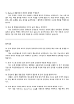 [현대오토에버 면접] Backend Developer_딜러평가시스템 백엔드 개발운영 2025면접기출, 1분 자기소개, 압박질문 및 답변, 면접족보-5