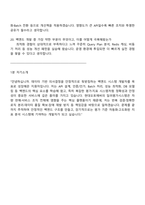 [현대오토에버 면접] Backend Developer_딜러평가시스템 백엔드 개발운영 2025면접기출, 1분 자기소개, 압박질문 및 답변, 면접족보-6