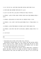 [현대오토에버-면접] Solution Architect_현대차그룹 표준 협업 솔루션 운영 및 개발(신입) 2025면접족보, 1분 자기소개, 압박질문답변, 면접기출-2
