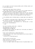 [현대오토에버-면접] Solution Architect_현대차그룹 표준 협업 솔루션 운영 및 개발(신입) 2025면접족보, 1분 자기소개, 압박질문답변, 면접기출-3