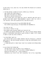 [현대오토에버-면접] Solution Architect_현대차그룹 표준 협업 솔루션 운영 및 개발(신입) 2025면접족보, 1분 자기소개, 압박질문답변, 면접기출-4