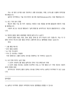 [현대오토에버-면접] Solution Architect_현대차그룹 표준 협업 솔루션 운영 및 개발(신입) 2025면접족보, 1분 자기소개, 압박질문답변, 면접기출-6