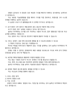 [현대오토에버-면접] Solution Architect_현대차그룹 표준 협업 솔루션 운영 및 개발(신입) 2025면접족보, 1분 자기소개, 압박질문답변, 면접기출-7