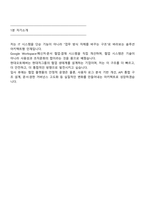 [현대오토에버-면접] Solution Architect_현대차그룹 표준 협업 솔루션 운영 및 개발(신입) 2025면접족보, 1분 자기소개, 압박질문답변, 면접기출-8
