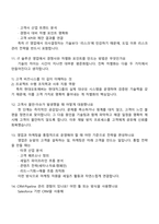 [현대오토에버 국내영업 면접자료] 엔터프라이즈IT-SalesMarketing Manager_국내영업 2025면접기출, 1분 자기소개, 압박질문 및 답변, 면접족보-5