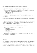 [현대오토에버 국내영업 면접자료] 엔터프라이즈IT-SalesMarketing Manager_국내영업 2025면접기출, 1분 자기소개, 압박질문 및 답변, 면접족보-7
