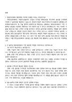 현대오토에버-면접 [엔터프라이즈IT] 해외영업(신입) 2025면접족보, 1분 스피치, 면접질문기출-2