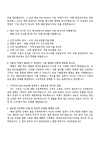 현대오토에버-면접 [엔터프라이즈IT] 해외영업(신입) 2025면접족보, 1분 스피치, 면접질문기출-3