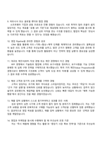 현대오토에버-면접 [엔터프라이즈IT] 해외영업(신입) 2025면접족보, 1분 스피치, 면접질문기출-4