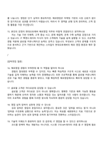 현대오토에버-면접 [엔터프라이즈IT] 해외영업(신입) 2025면접족보, 1분 스피치, 면접질문기출-5