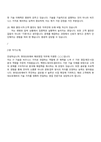 현대오토에버-면접 [엔터프라이즈IT] 해외영업(신입) 2025면접족보, 1분 스피치, 면접질문기출-6