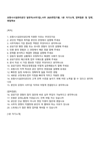 포항시시설관리공단 일반직(사무7급)_사무 2025면접기출, 1분 자기소개, 압박질문 및 답변, 면접족보-1