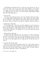 포항시시설관리공단 일반직(사무7급)_사무 2025면접기출, 1분 자기소개, 압박질문 및 답변, 면접족보-3