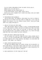 포항시시설관리공단 일반직(사무7급)_사무 2025면접기출, 1분 자기소개, 압박질문 및 답변, 면접족보-4
