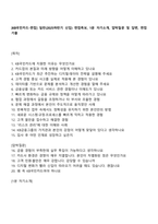 [KB국민카드-면접] 일반(2025하반기 신입) 면접족보, 1분 자기소개, 압박질문 및 답변, 면접기출-1