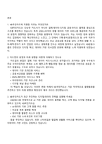 [KB국민카드-면접] 일반(2025하반기 신입) 면접족보, 1분 자기소개, 압박질문 및 답변, 면접기출-2