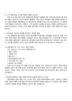 [KB국민카드-면접] 일반(2025하반기 신입) 면접족보, 1분 자기소개, 압박질문 및 답변, 면접기출-3