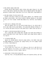 [KB국민카드-면접] 일반(2025하반기 신입) 면접족보, 1분 자기소개, 압박질문 및 답변, 면접기출-4