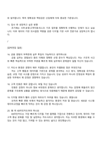 [KB국민카드-면접] 일반(2025하반기 신입) 면접족보, 1분 자기소개, 압박질문 및 답변, 면접기출-5